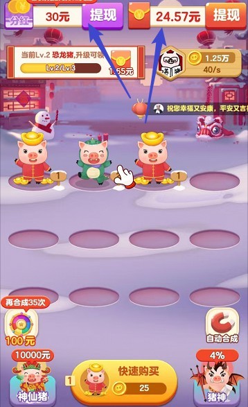 幸福养殖场红包版 截图3