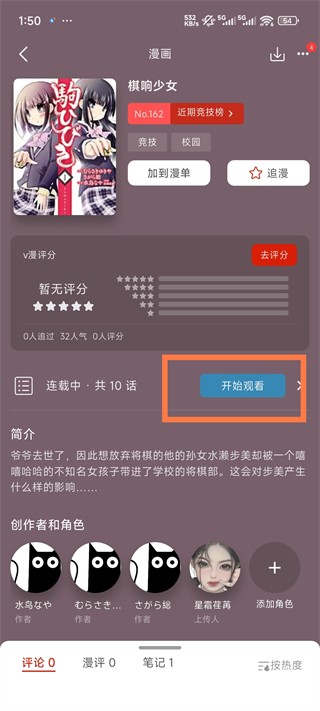 vomic漫画官方下载 截图4