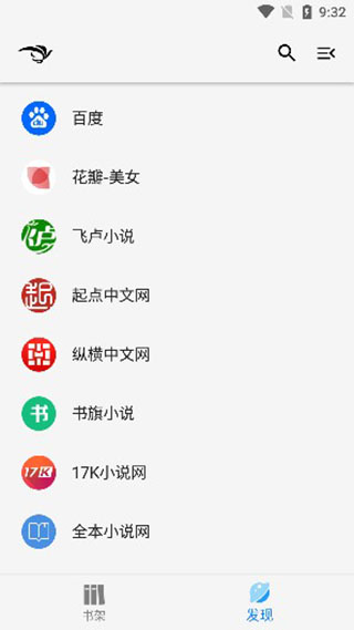 青鸟阅读小说 截图3