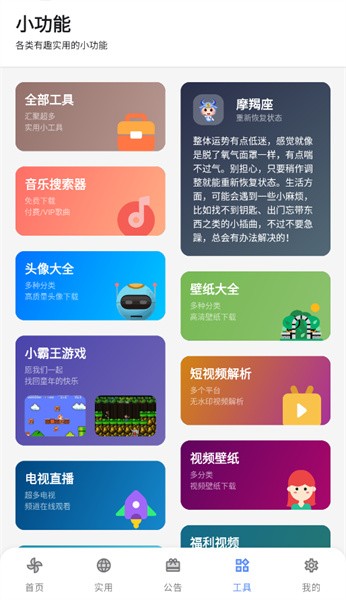 晴天软件库 截图2