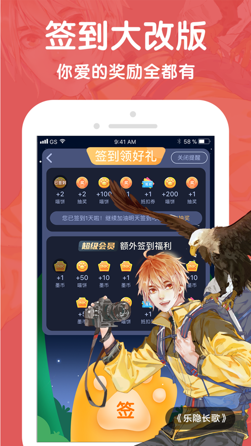 比熊漫画最新版本 截图2