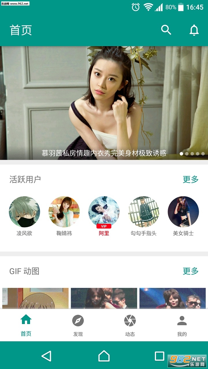 美女图库app 1