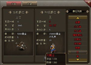 《乾坤三国》八卦阵副本深度玩法解析 1