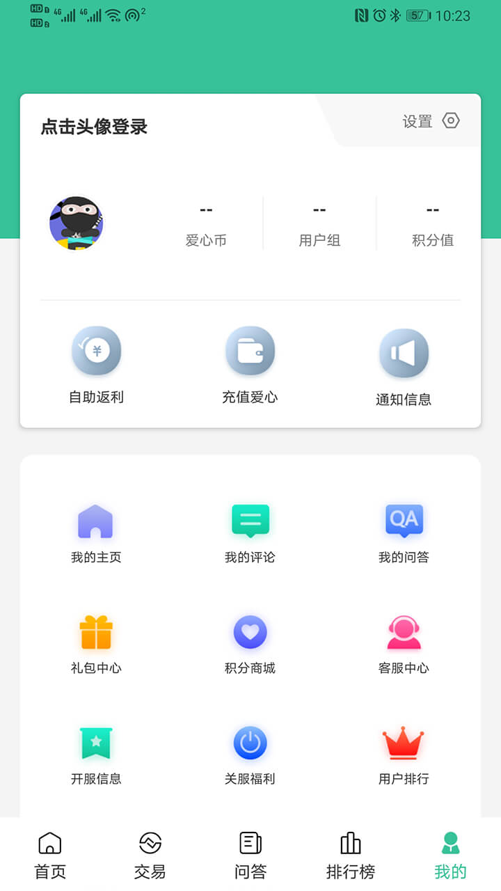 爱吾BT游戏盒app 截图3