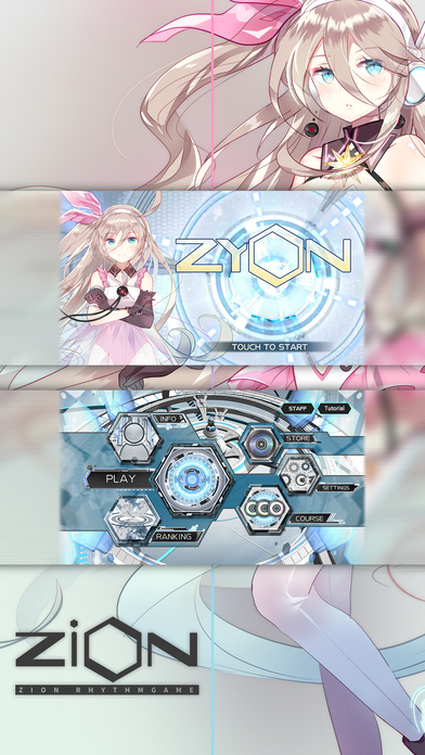 Zion载音 截图4