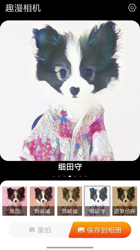 趣漫相机app官方版 截图3
