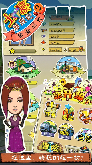 皇帝的枕边人版 截图4