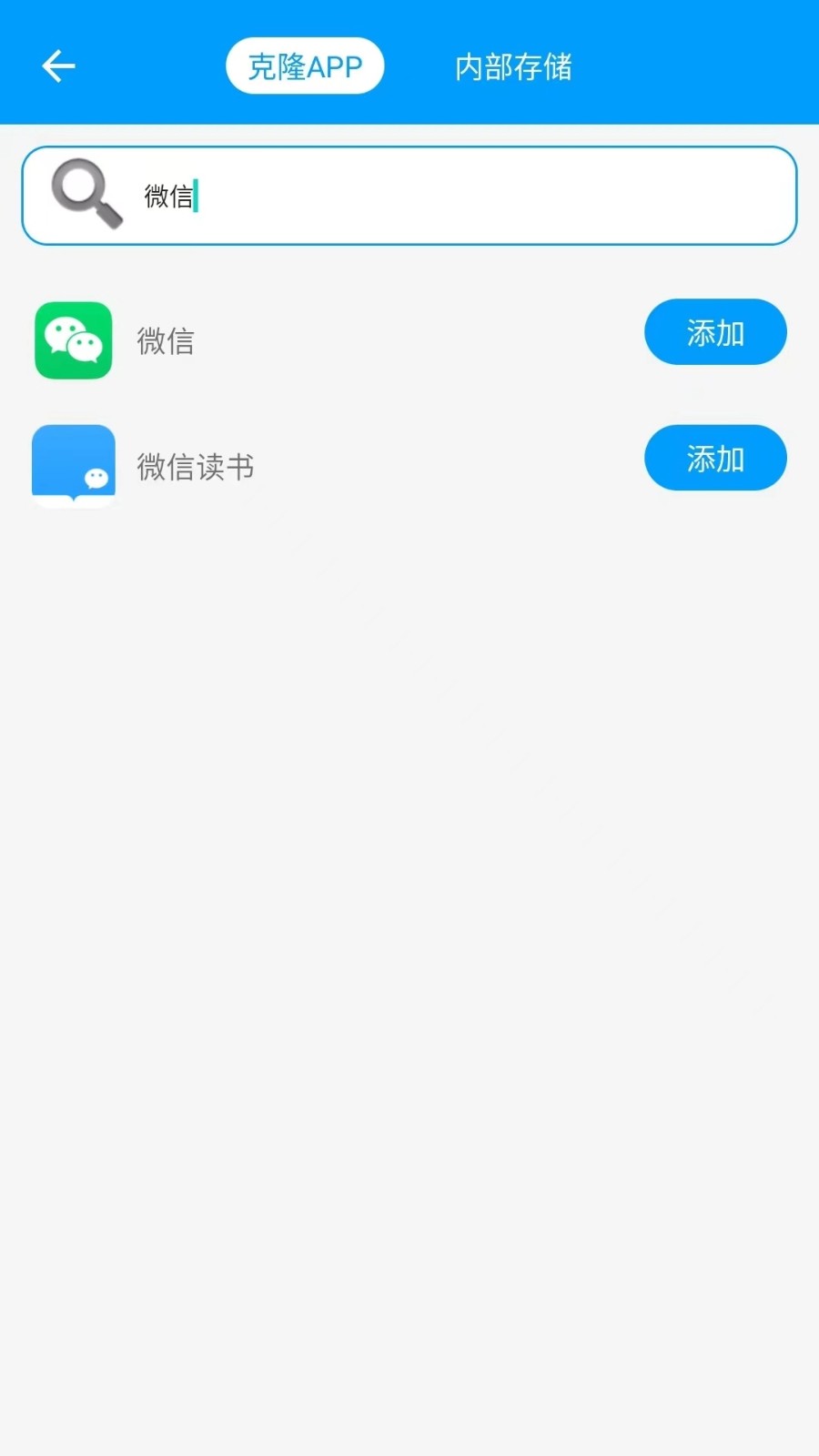 无忧分身 截图2