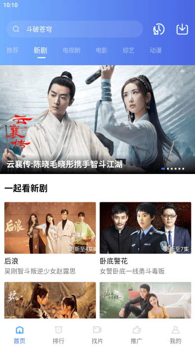 星星视频tv版apk 截图2