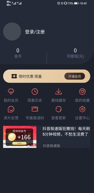 泰剧迷app官方下载 截图3