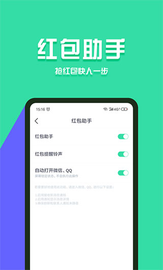 分身有术pro 截图1