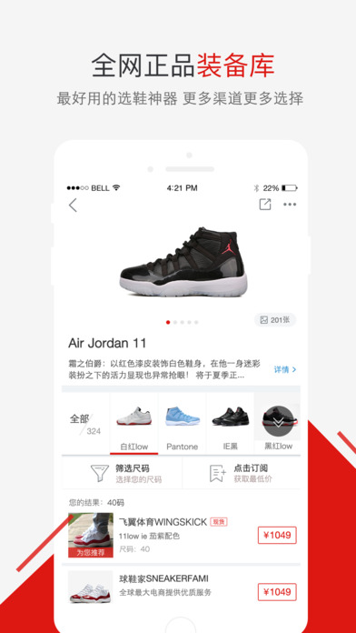 识货网页版 1