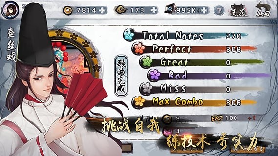 大琴师2 截图3
