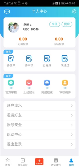 趣闲赚app 1