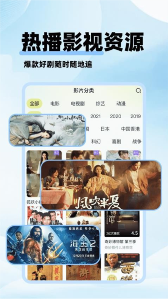 剧美影视电视版 截图3