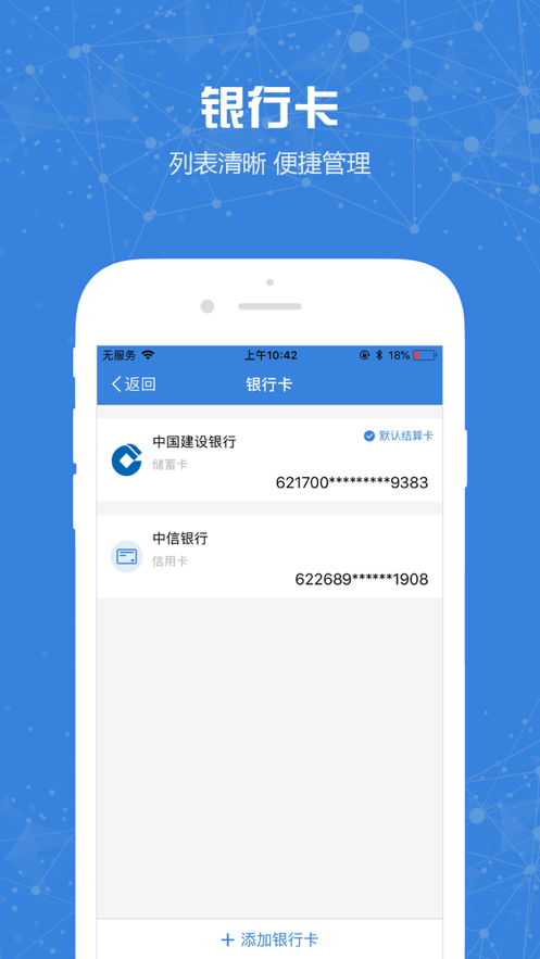 易付通收款app 1