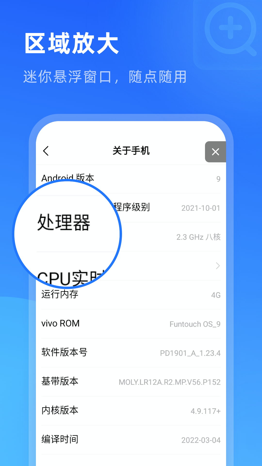 放大镜超清版app 1