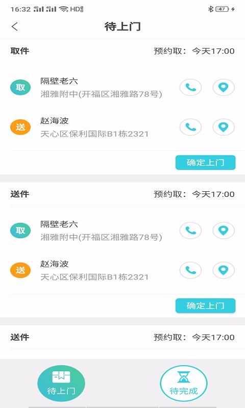 美味鲜管理 1