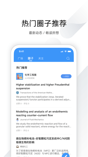 全球学术快报 1