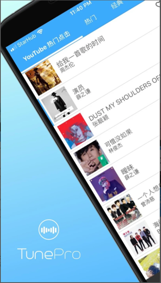 tunepro music 截图2