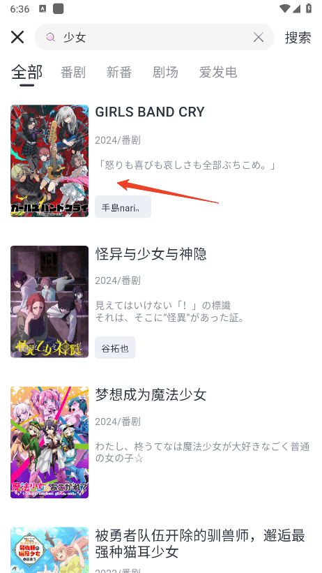 嗷呜动漫官方版本 截图11