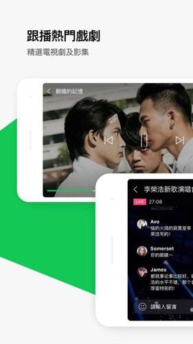 line tv软件 1