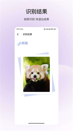 动物识别扫一扫  1