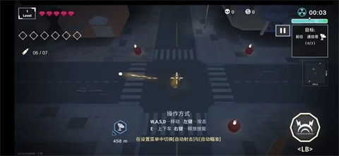 黎明前夜手机版 截图2