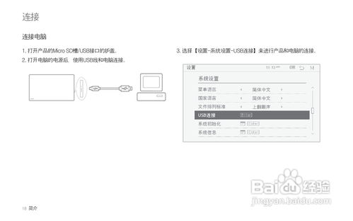 SmartQ智器Ten2 PLUS掌上无线设备使用指南[10] 2