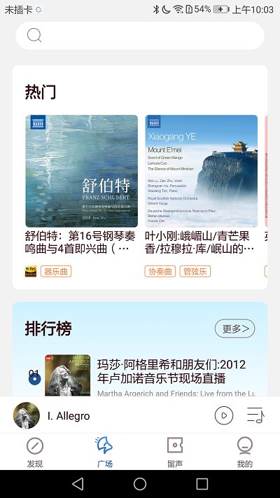 库客音乐最新版 截图3