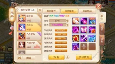 如何玩转《梦幻诛仙》拜师系统？全面攻略大揭秘！ 4