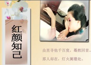 揭秘：蓝颜知己的深层含义是什么？ 1