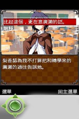 恋爱主义空色的季节 截图3
