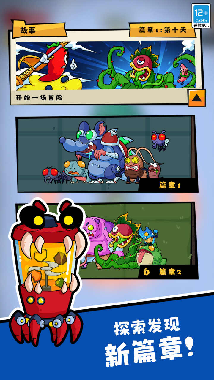 疯狂水果切 截图2