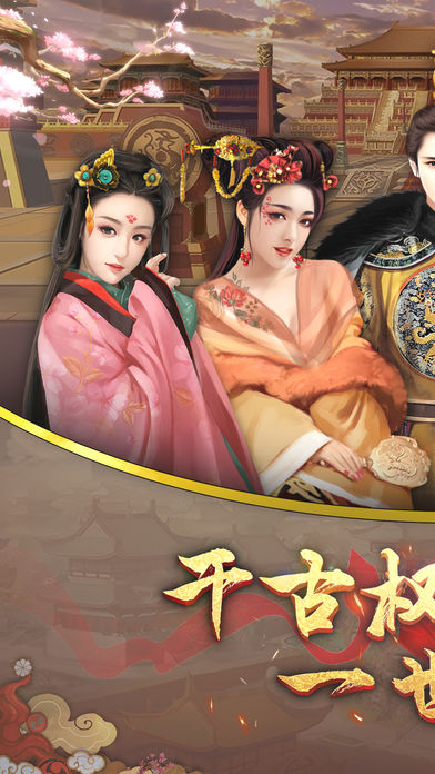 后宫三千人橙光 1