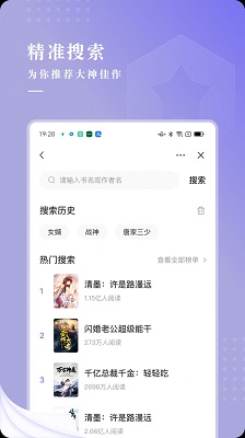 比心小说 截图3