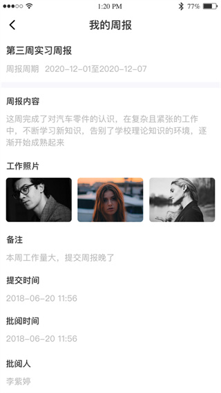 黔职通安卓版官方下载 截图3