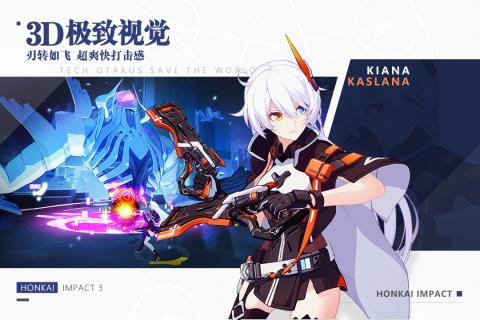 崩坏3网易版 1