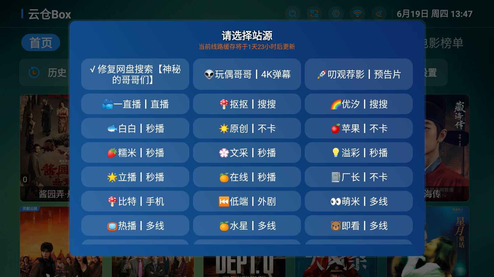 云仓box去广告版 截图6