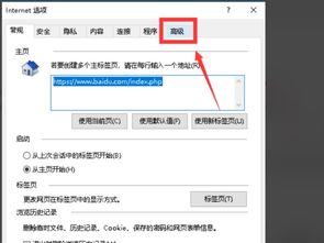 IE浏览器频繁自动关闭？快速解决方案来了！ 1