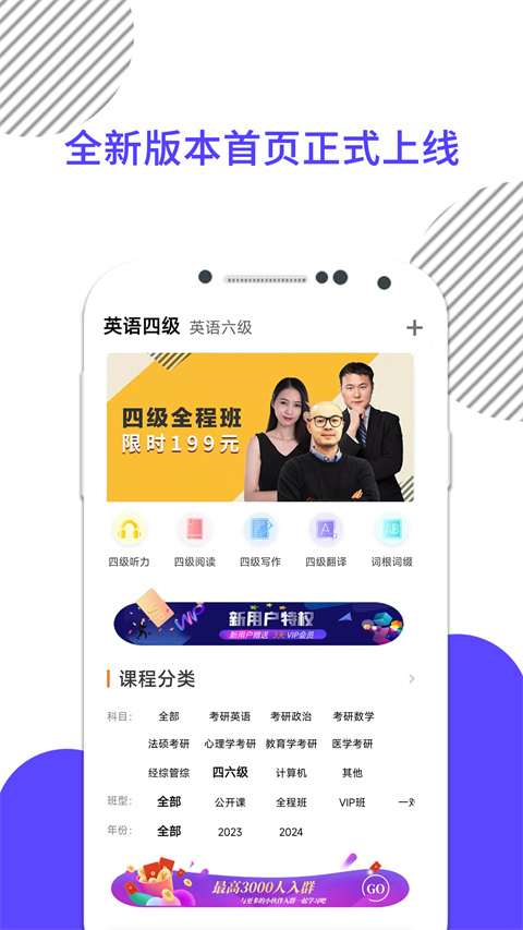 英语四级真题app 截图1