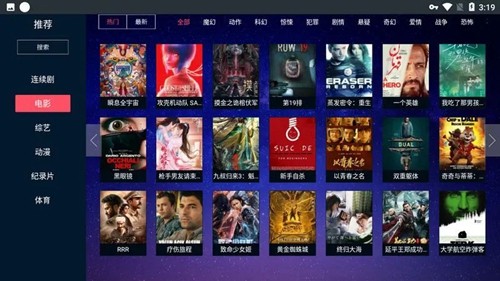 瓜子tv电视版 截图3