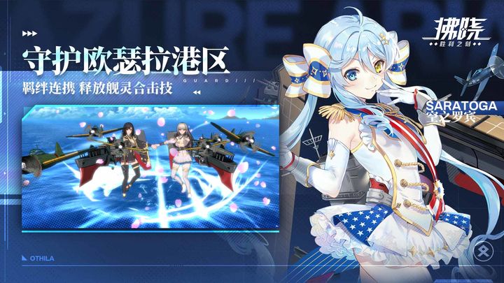 拂晓胜利之刻台服 截图2