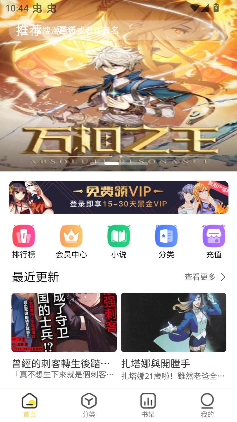 柠柚漫画app最新版 截图12