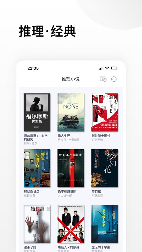 推理小说 1