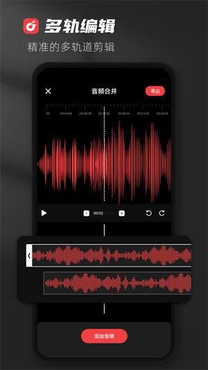 audiolab音频编辑器app 1