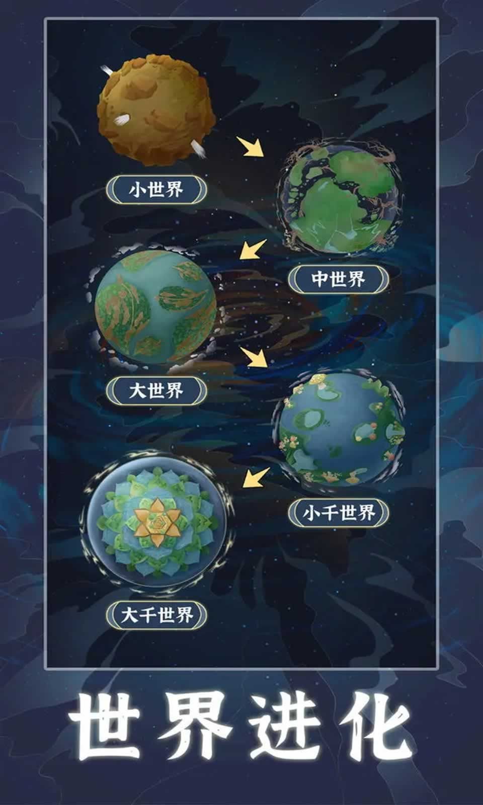 天道创造内置菜单 截图2