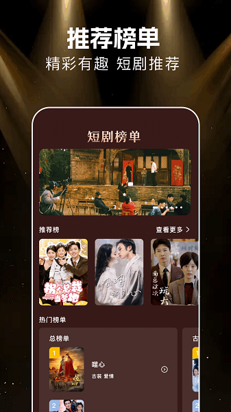 悟空剧场免费观看 截图2