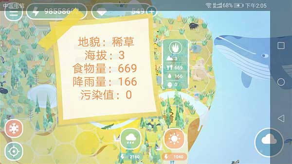 荒漠乐园正版游戏 截图4