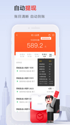 顺丰同城骑士 1